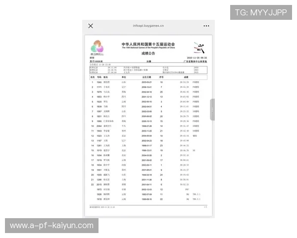 冠军赛门票二级市场炒作被严令整治，冠军杯赛门票